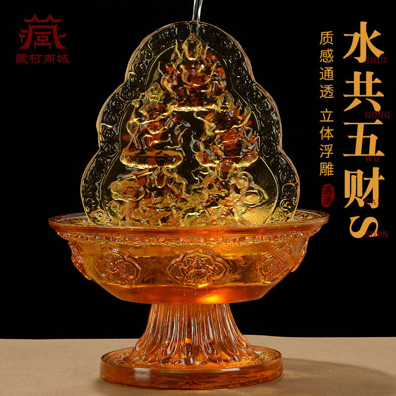 藏村家用用品琉璃水供财神现代五姓财神水财神琉璃摆件