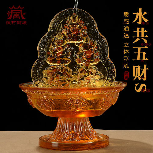琉璃摆件家用上下一套