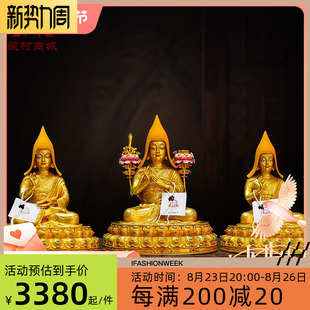 全鎏金《宗喀巴大师》精工铜雕《贾曹杰》家用《克主杰》铜像摆件