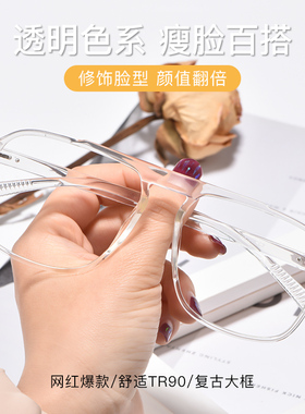 金士伦时尚眼镜框男女全框透明大框眼镜架潮流眼镜可配近视81599