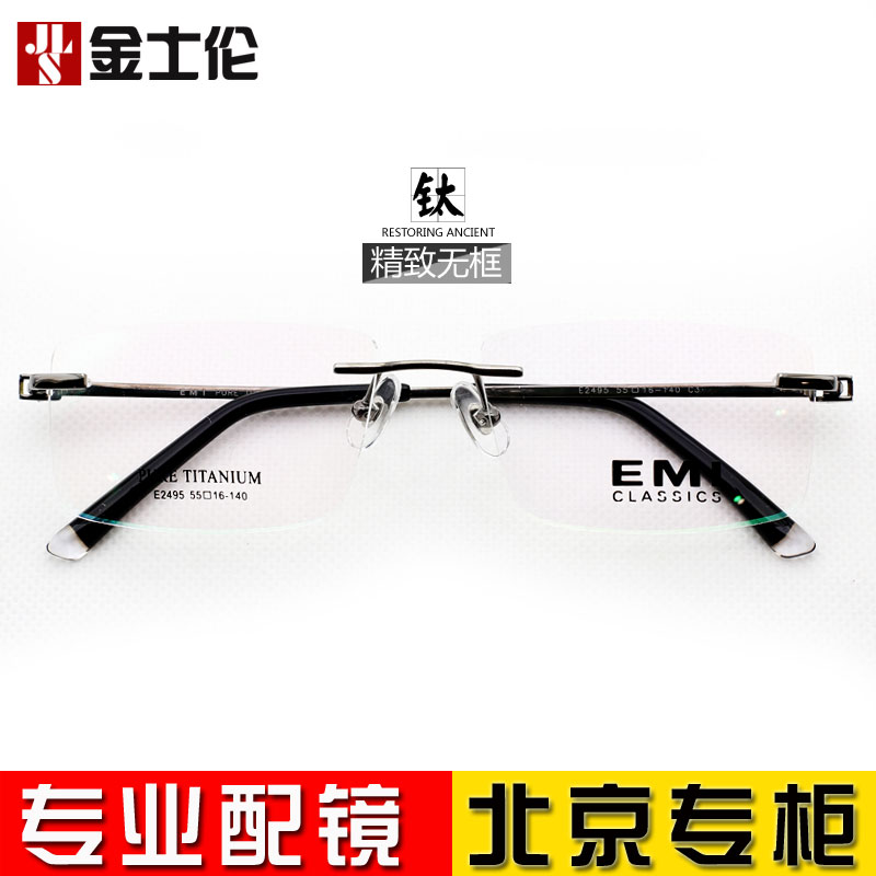 无框眼镜男 超轻纯钛眼镜框架女 商务舒适配平光近视眼镜成品2495
