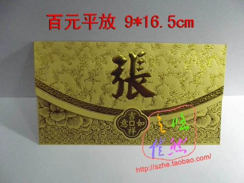 Baijia красные конверты - это фестиваль Fenghe Baofeng Festival.