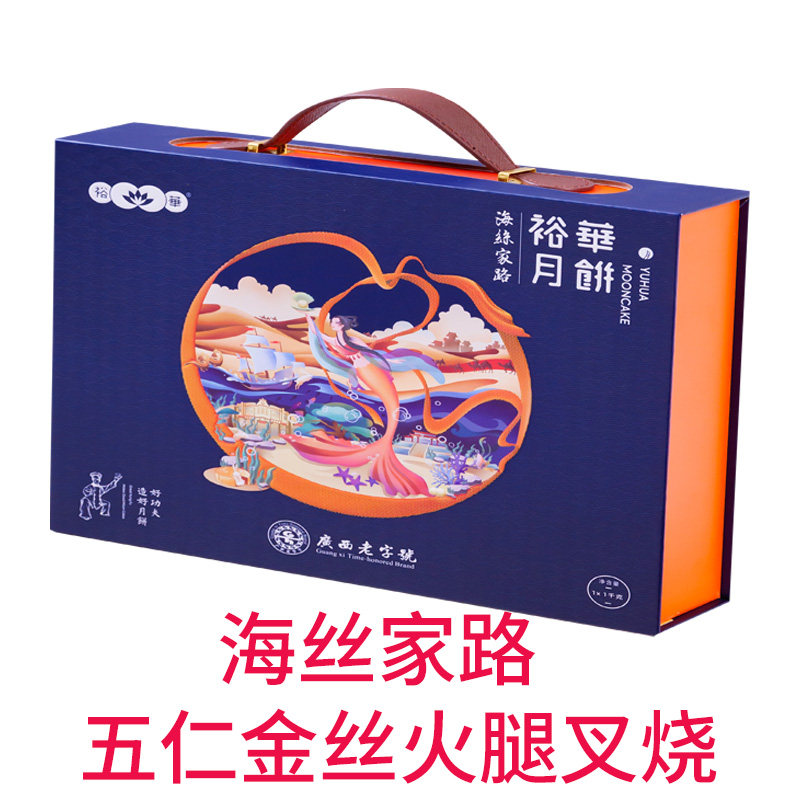 裕华月饼中秋传统五仁金丝火腿叉烧大月饼广式月饼2斤礼盒装