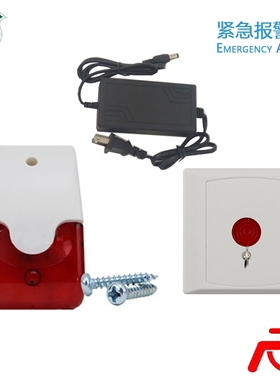 防盗报警喇叭ES-626 DC12V喇叭 报警防盗语音喇叭求助紧急报警