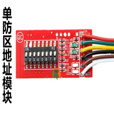 艾礼单防区网络报警地址模块