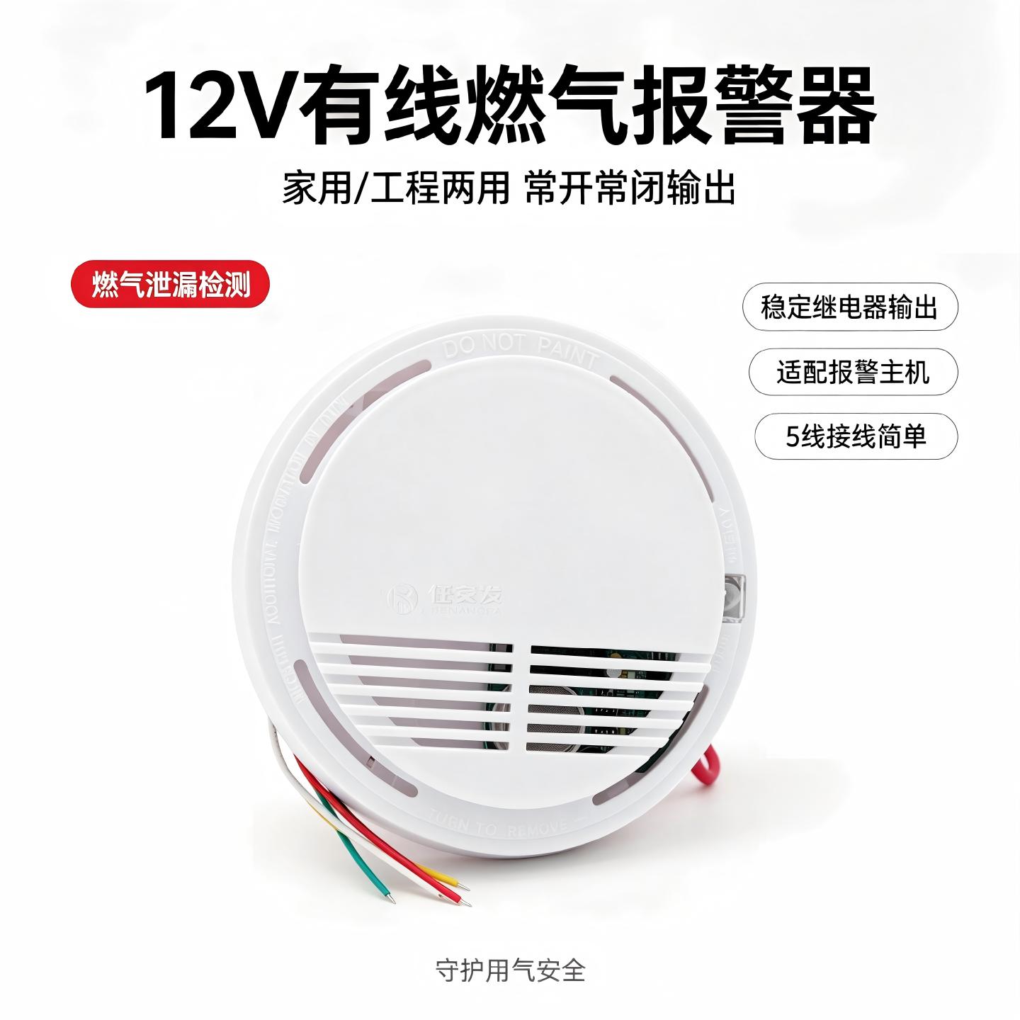 SS-168天燃气报警器联网煤气泄露感应器SG-2008天然气吸顶探测器