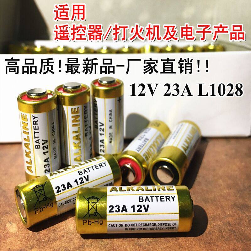 23a12v门铃电池 9号电池 12v23a 家用无线遥控 门铃按钮