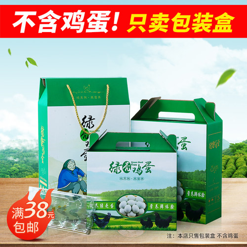绿壳鸡蛋包装盒鸡蛋礼品盒定制