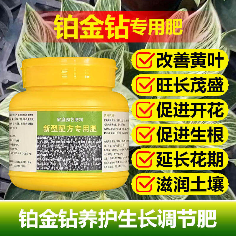 铂金钻专用肥料养护大叶金钻绿公主蔓绿绒土培水培营养液叶面肥料,鲜花速递/花卉仿真/绿植园艺,家庭园艺肥料,淘宝优惠券,粉丝福利购,淘宝优惠卷