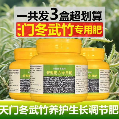 天门冬武竹吊兰专用肥料盆栽绿植物武竹丝花卉喷施肥营养液花肥料