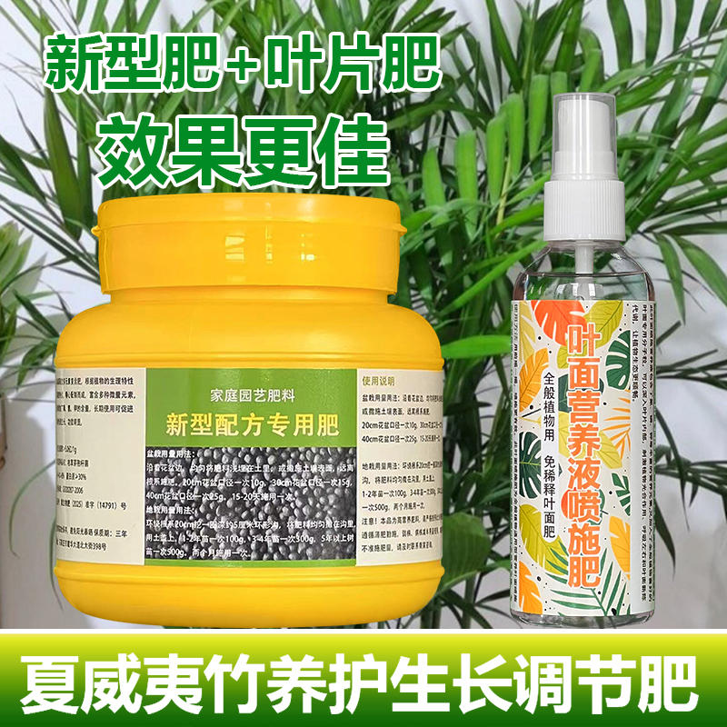 夏威夷竹椰子专用氮肥营养液办公室客厅阳台盆栽绿植物水溶花肥料