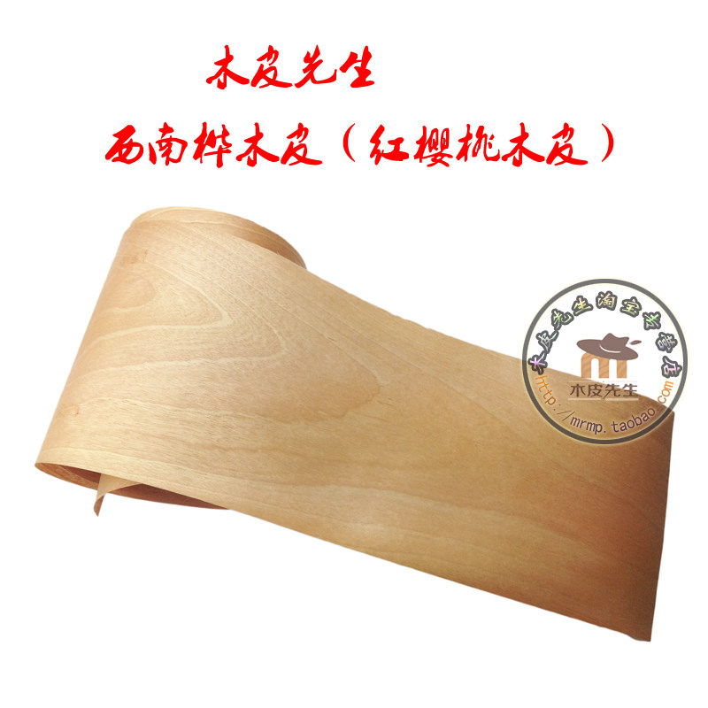 西南桦木皮 红樱桃木皮 装修木皮 贴门木皮 家具木皮 手工贴皮