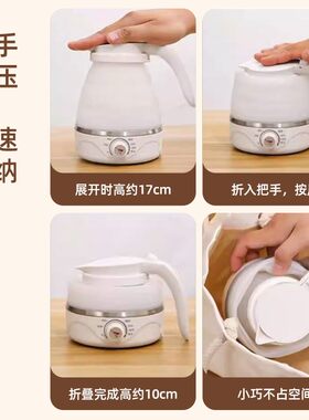 便携式热水壶110V/220V 跨境出口烧水壶旅行出差折叠水壶保温一体