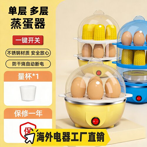 煮蛋器110v美规100V  120V双层 304不锈钢定时蒸蛋器 自动断电