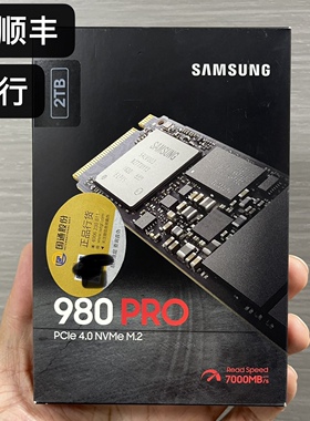 Samsung/三星 980PRO 2T国行高速SSD硬盘适用台式机笔记本NVME