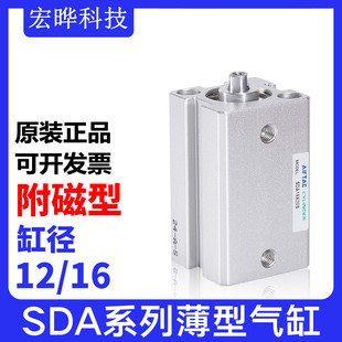 原装 5X10X15X20X25X30X35 50S 亚德客薄型带磁气缸SDA12