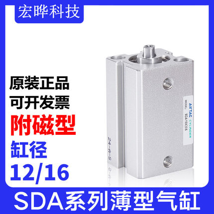 原装亚德客薄型带磁气缸SDA12/16*5X10X15X20X25X30X35/40*50S
