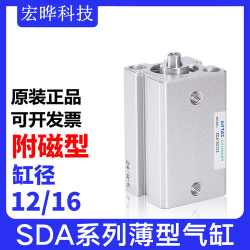 原装亚德客薄型带磁气缸SDA12/16*5X10X15X20X25X30X35/40*50S