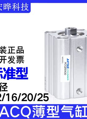 亚德客气动薄型气缸ACQ12/16/20/25X10X15X20X25X30X35/40X45X50B