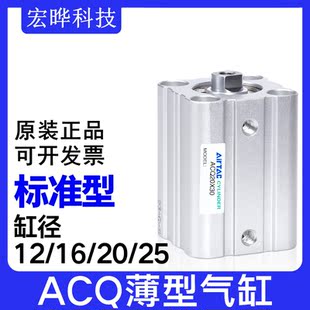 25X10X15X20X25X30X35 40X45X50B 亚德客气动薄型气缸ACQ12
