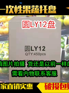 T009圆盘小圆盘圆12盘鸡蛋托盘小吃小菜蛋糕盘花生米盘KTV果盘子