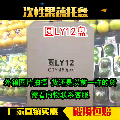 T009圆盘小圆盘圆12盘鸡蛋托盘小吃小菜蛋糕盘花生米盘KTV果盘子