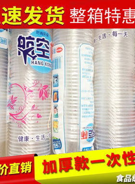 一次性透明招待塑料杯