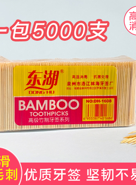 双头环保竹牙签散装 家用酒店一次性竹制袋装 便携式超细竹子牙签