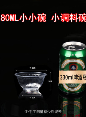 厚环保碗一次性小碗汤碗透明塑料碗条纹碗调料碗打包盒圆碗选带盖