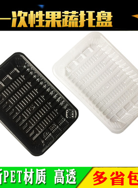 正方形托盘水果塑料托盘食品托盘一次性水果托盘水果包装黑色托盘