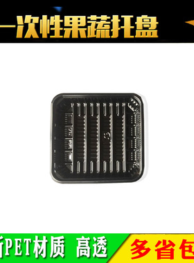 加厚一次性塑料托盘方形托盘黑色托盘1616托盘生鲜盘超市托盘肉盘