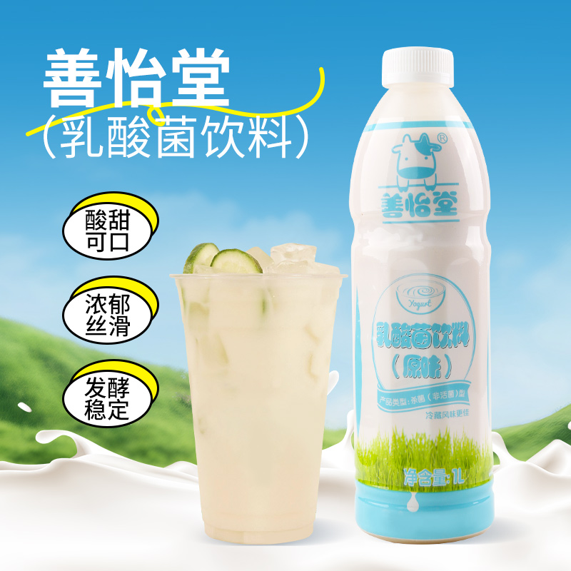 鲜活原味优酪多饮料乳酸奶