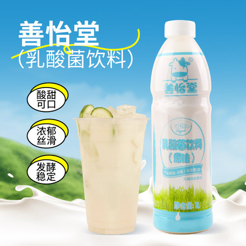 鲜活原味优酪多饮料乳酸奶