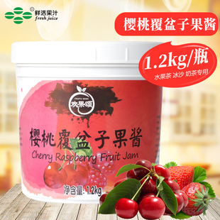 鲜活樱桃覆盆子果酱1.2kg 欢果颂樱桃复合果味酱 原料