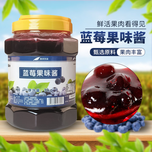 鲜活蓝莓酱黑森林果味冰沙