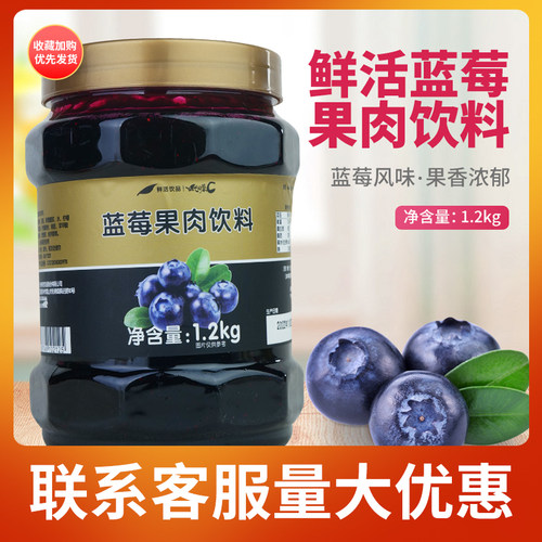 鲜活蓝莓水果茶浓浆1.2kg