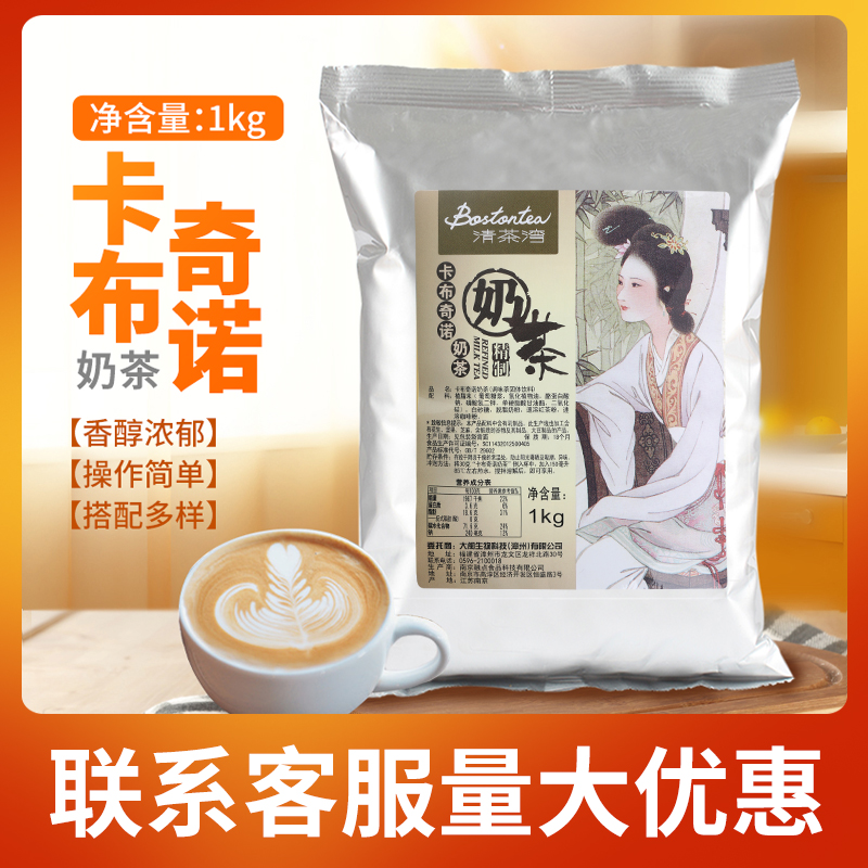 清茶湾卡布奇诺奶茶速溶袋装