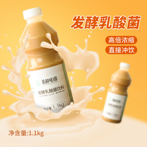 乳酸菌浓缩柠檬多多奶茶专用饮料