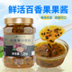 鲜活百香果酱 优果C百香果茶水果茶酱含果肉 蜂蜜花果茶饮料1.2kg