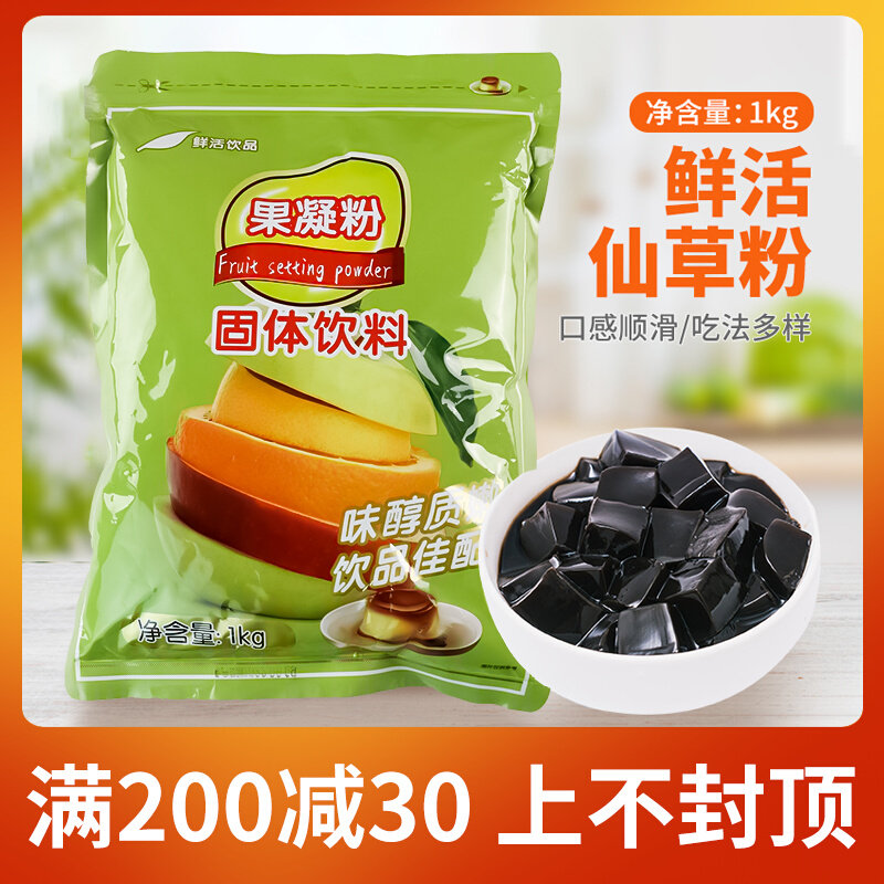 鲜活仙草冻粉仙草粉固体饮料1kg烧仙草袋装奶茶原料烧仙草粉_虎窝淘