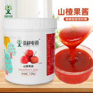 山楂果酱1.2kg 山楂莓莓酱含果肉果粒果泥水果茶奶茶店专用商用