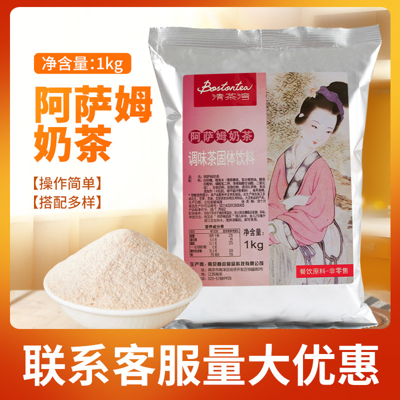 清茶湾阿萨姆奶茶粉 大闽思慕鸟袋装奶茶粉1kg 速溶三合一奶茶粉,咖啡/麦片/冲饮,珍珠奶茶粉,淘宝优惠券,粉丝福利购,淘宝优惠卷