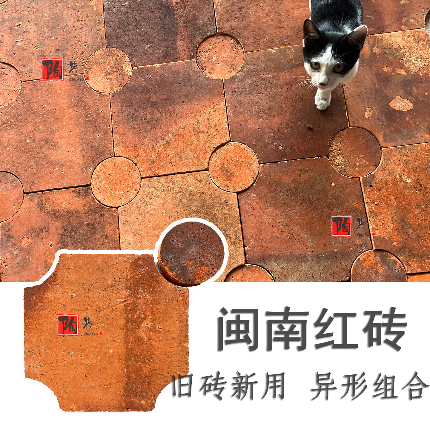 复古闽南老红砖民宿服装店地砖图片