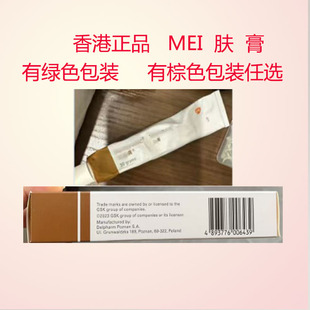 香港正品绿色装 棕色装油膏美  肤用品葛兰素史G   S   K 30克膏
