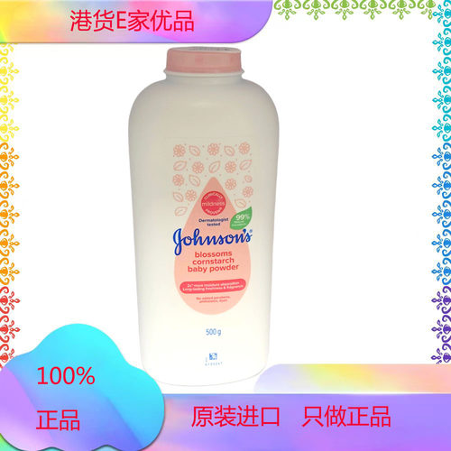 香港正品强生婴儿爽身粉500g花香味清新清爽baby