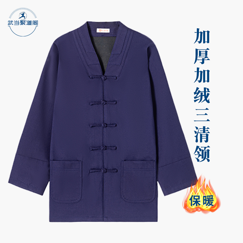 武当道服女装春秋季加厚三宝领道士服装男冬款居士禅修加绒道士装