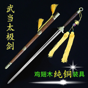 弘岳武当太极剑双手剑不锈钢软剑陈师行武术表演剑长柄剑未开刃