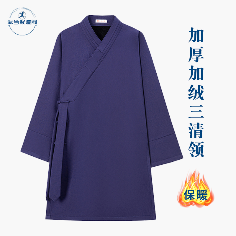 秋冬道袍三清领保暖加厚加绒长袍