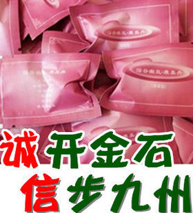 一颗价格散装康美丹清宫拉线丸妇科清洁排出私处里面残留物