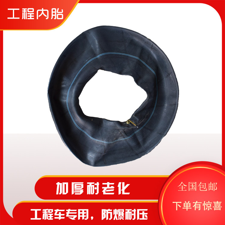 装载机铲车内胎垫带20.5/70-16/70-20-24铲车丁基胶825-16护皮,汽车零部件/养护/美容/维保,卡客车轮胎,淘宝优惠券,粉丝福利购,淘宝优惠卷